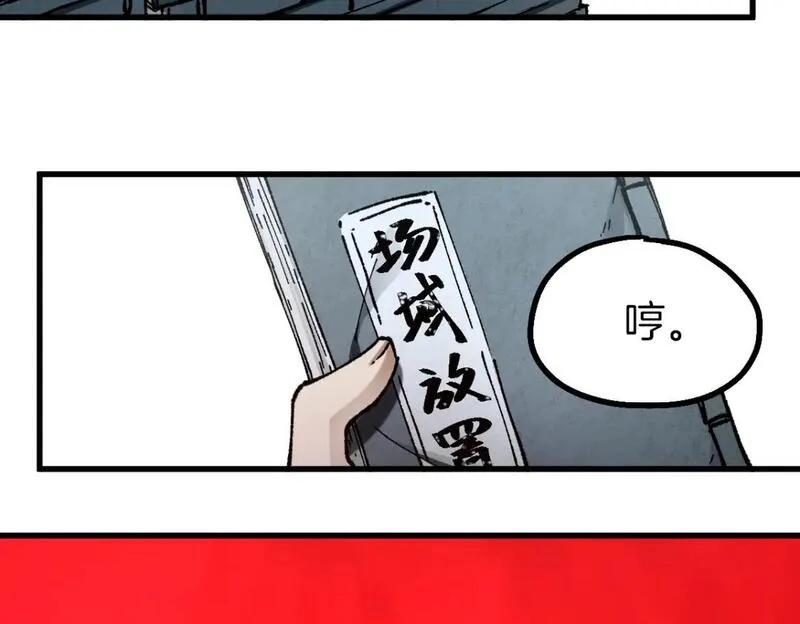 圣墟漫画,第242话 套娃！！（2）120图