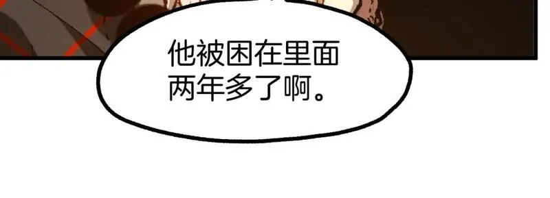 圣墟漫画,第242话 套娃！！（2）59图