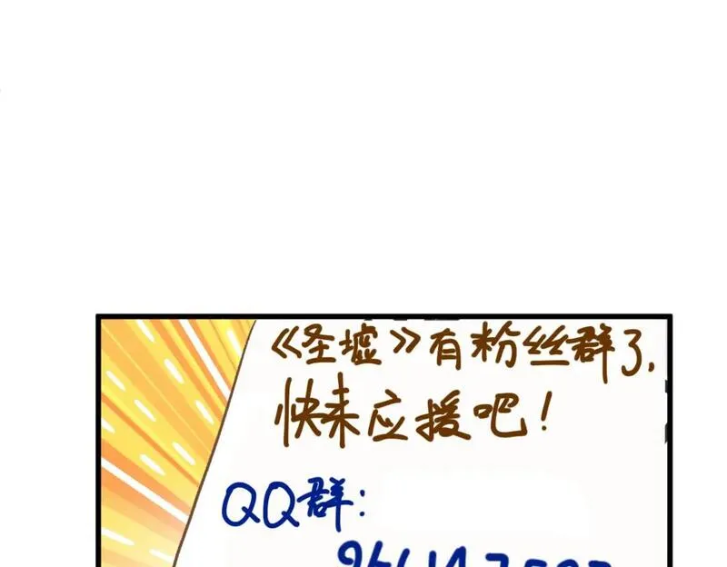 圣墟漫画,第242话 套娃！！（2）133图