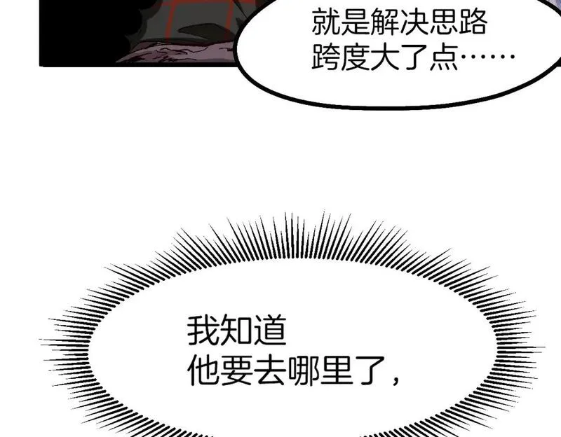 圣墟漫画,第242话 套娃！！（2）114图