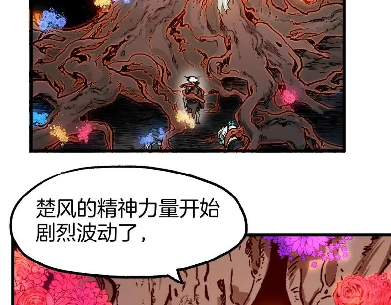 圣墟漫画,第242话 套娃！！（2）62图