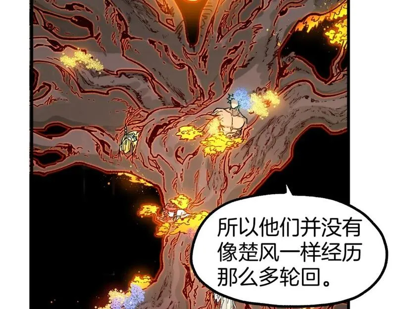 圣墟漫画,第242话 套娃！！（2）61图