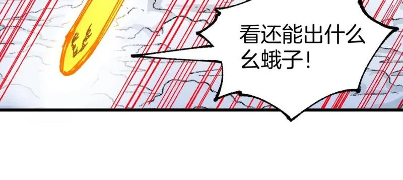 圣墟漫画,第242话 套娃！！（2）69图