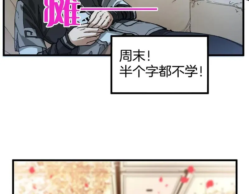 圣墟漫画,第243话 摆烂万岁！24图