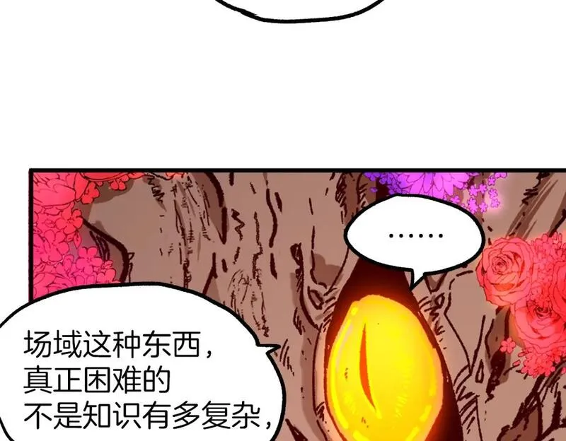 圣墟漫画,第243话 摆烂万岁！54图