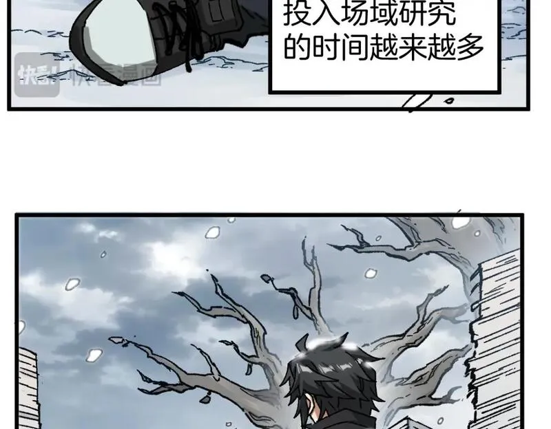 圣墟漫画,第243话 摆烂万岁！38图