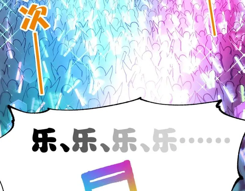 圣墟漫画,第243话 摆烂万岁！33图