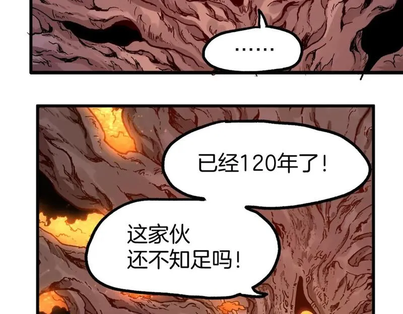 圣墟漫画,第243话 摆烂万岁！69图