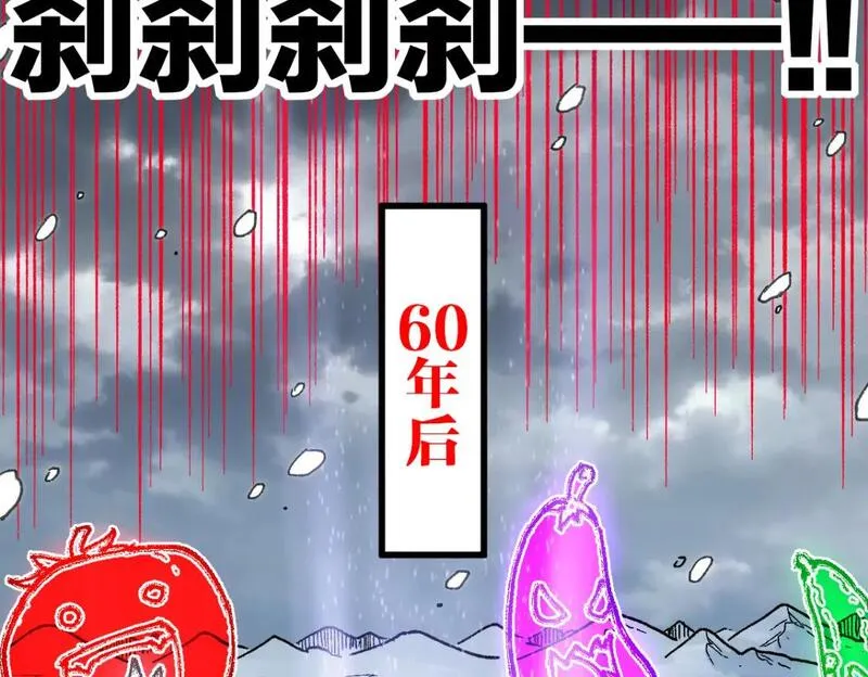 圣墟漫画,第243话 摆烂万岁！47图