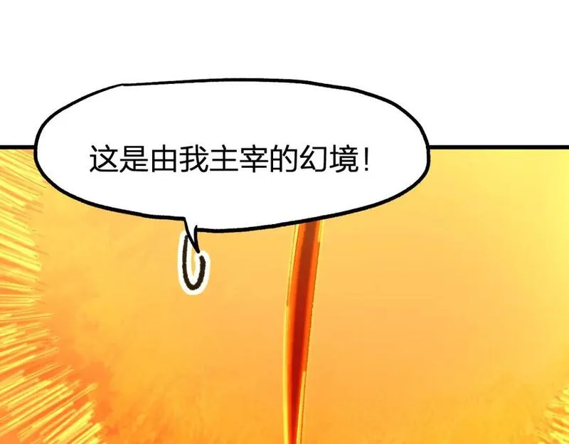 圣墟漫画,第244话 自杀？！70图