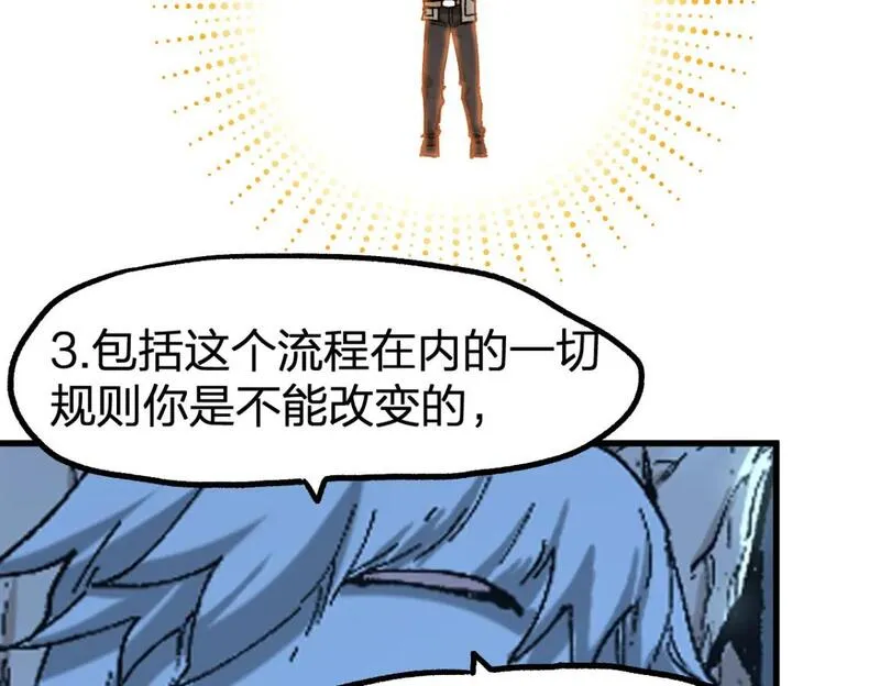 圣墟漫画,第244话 自杀？！66图