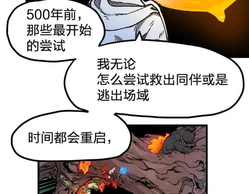 圣墟漫画,第244话 自杀？！52图