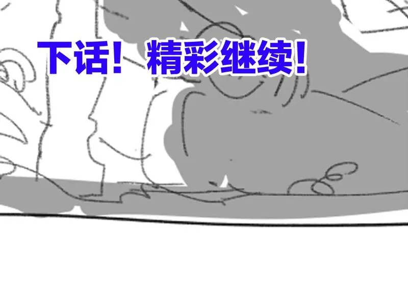 圣墟漫画,第244话 自杀？！114图