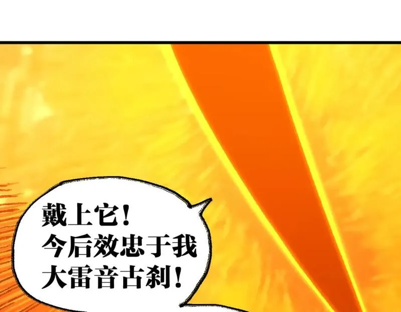 圣墟漫画,第244话 自杀？！28图