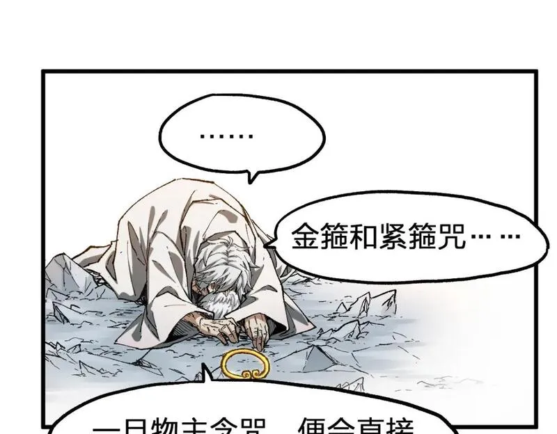 圣墟漫画,第244话 自杀？！30图