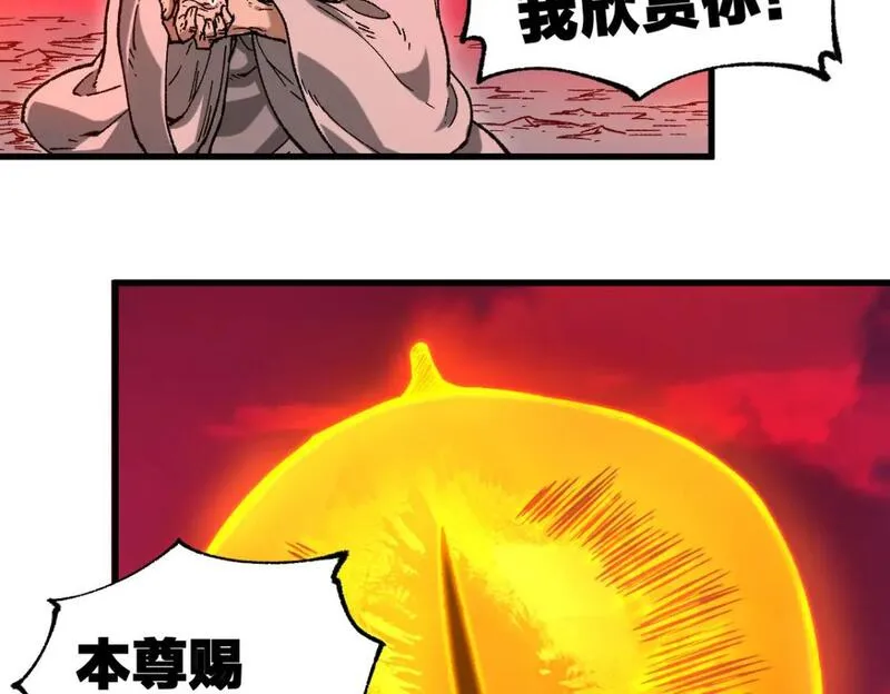 圣墟漫画,第244话 自杀？！22图