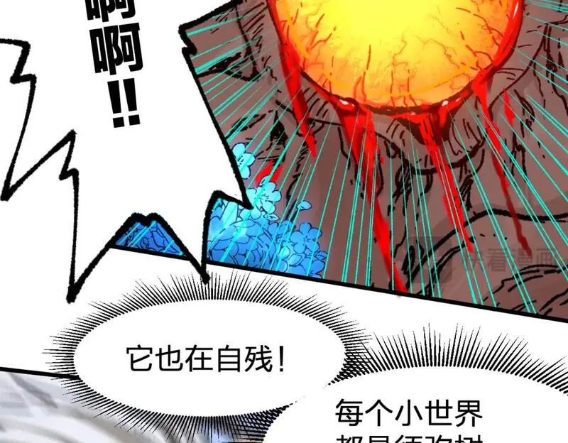 圣墟漫画,第244话 自杀？！90图