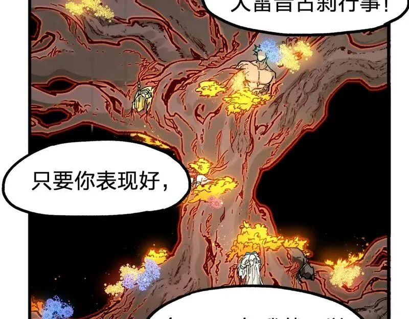 圣墟漫画,第244话 自杀？！37图