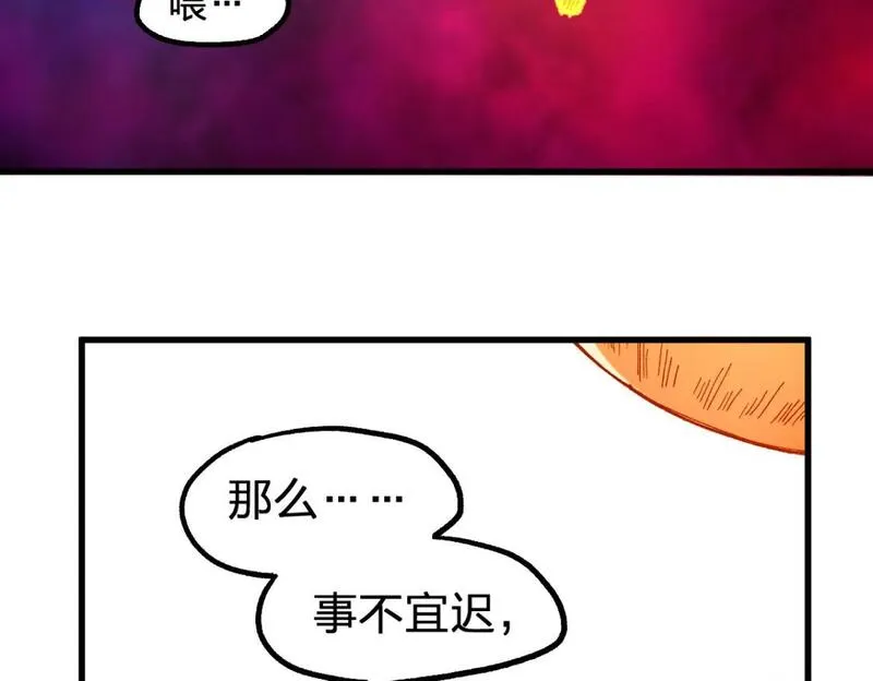 圣墟漫画,第244话 自杀？！78图