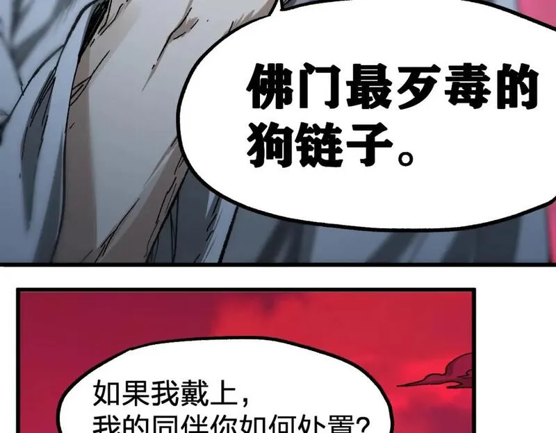 圣墟漫画,第244话 自杀？！34图