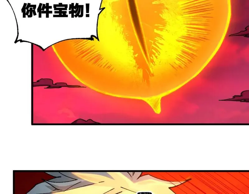 圣墟漫画,第244话 自杀？！23图