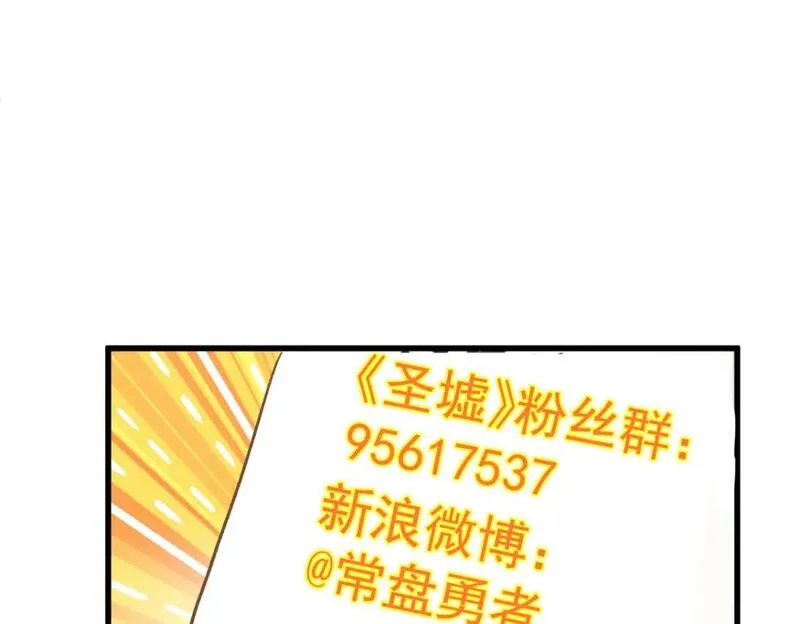 圣墟漫画,第244话 自杀？！115图