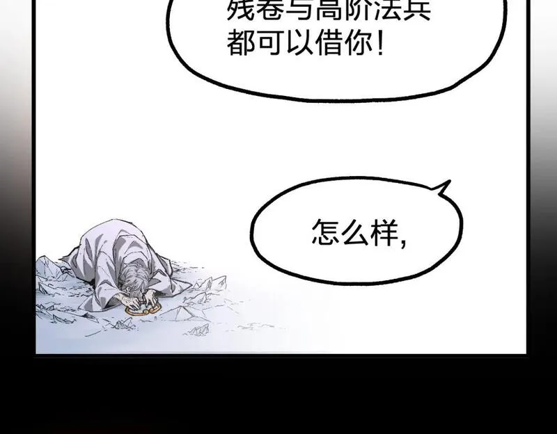 圣墟漫画,第244话 自杀？！42图