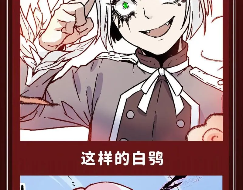 圣墟漫画,第2期 搞点事：福瑞控天堂！9图