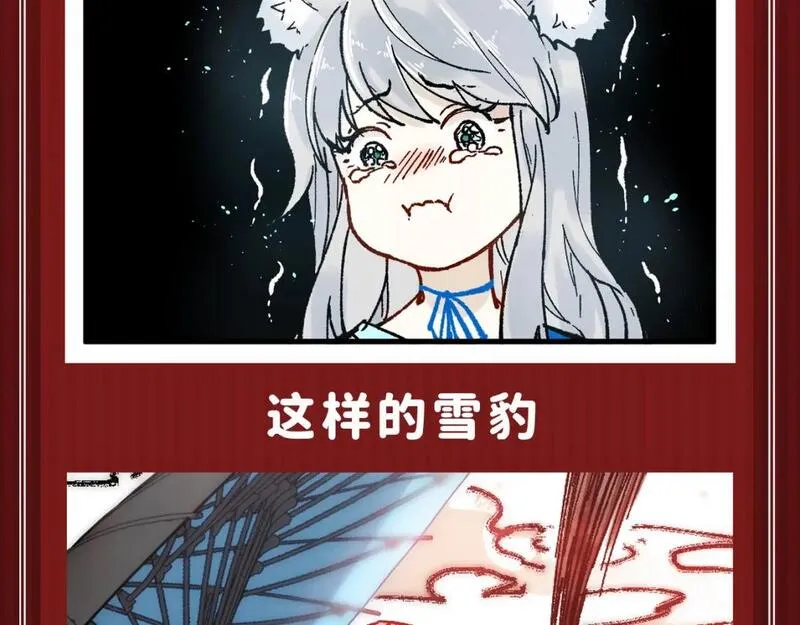 圣墟漫画,第2期 搞点事：福瑞控天堂！6图