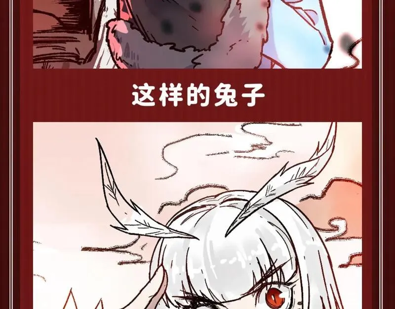 圣墟漫画,第2期 搞点事：福瑞控天堂！8图