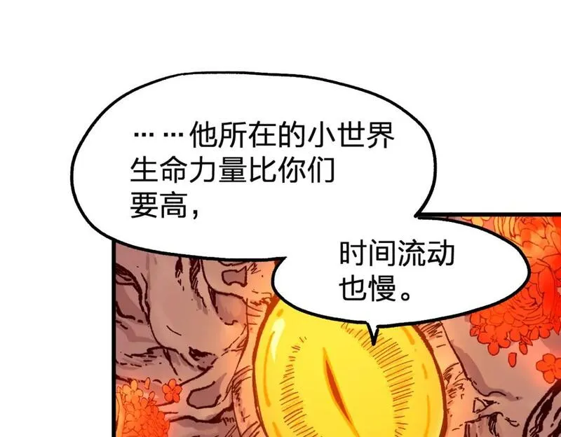 圣墟漫画,第245话 域外生物？！34图