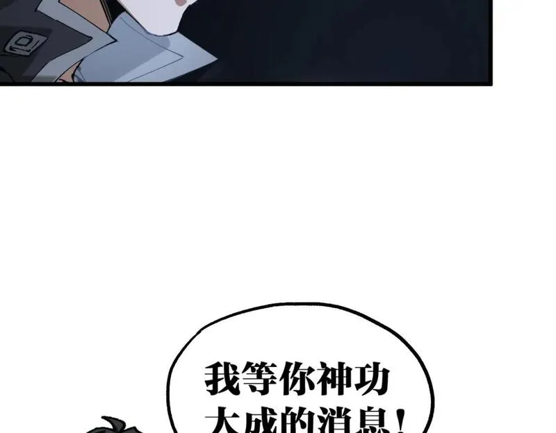 圣墟漫画,第245话 域外生物？！42图