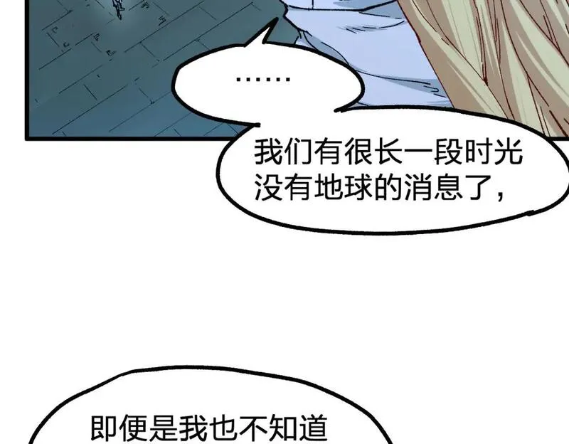 圣墟漫画,第245话 域外生物？！92图