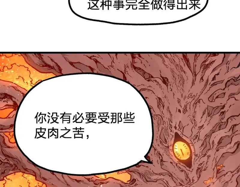 圣墟漫画,第245话 域外生物？！12图