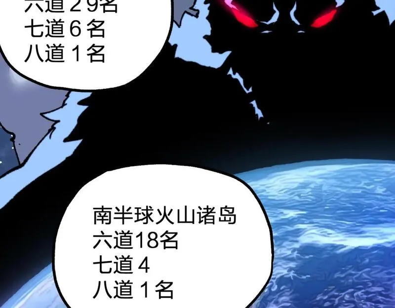 圣墟漫画,第245话 域外生物？！72图