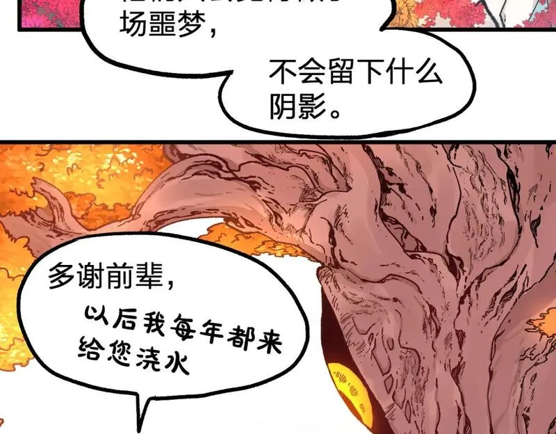 圣墟漫画,第245话 域外生物？！20图