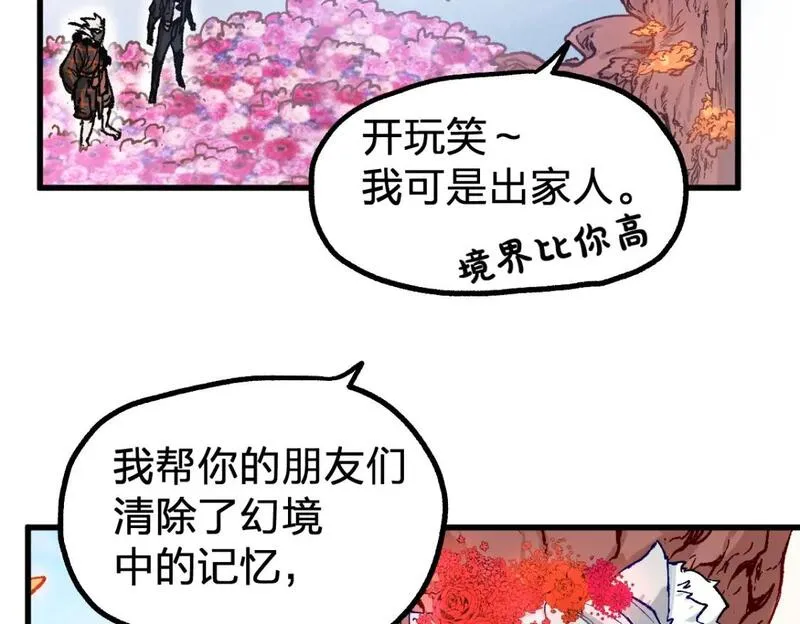 圣墟漫画,第245话 域外生物？！18图