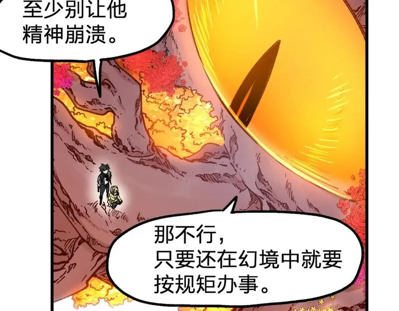 圣墟漫画,第245话 域外生物？！36图