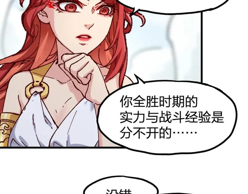 圣墟漫画,第246话 新的修行？！49图