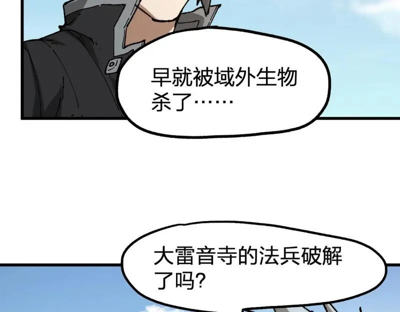 圣墟漫画,第246话 新的修行？！64图