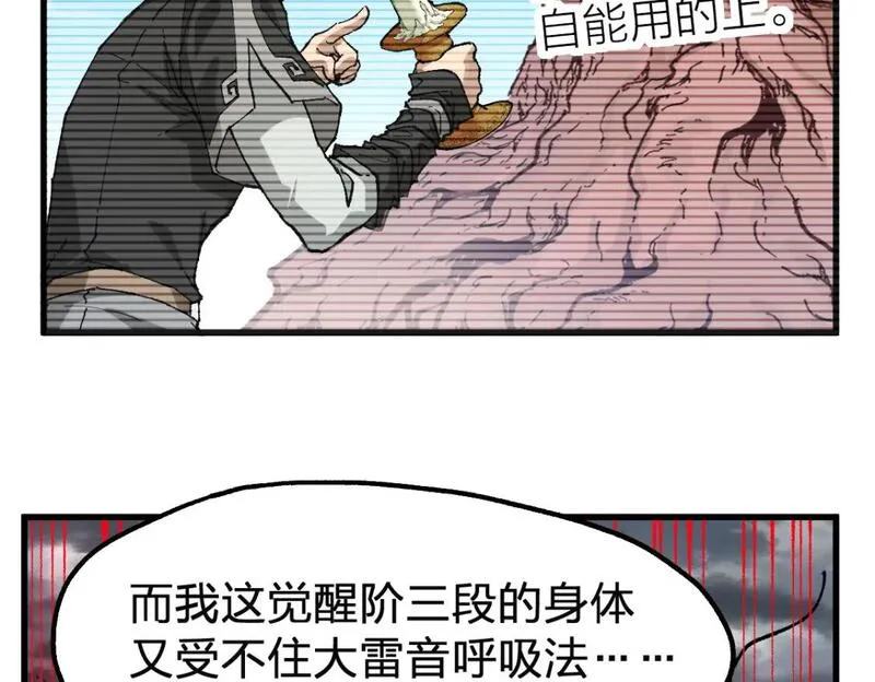 圣墟漫画,第246话 新的修行？！70图