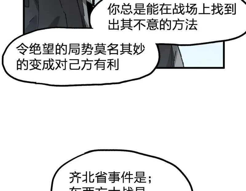 圣墟漫画,第246话 新的修行？！76图