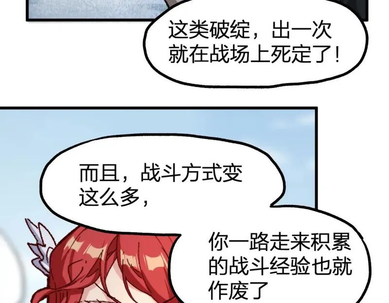 圣墟漫画,第246话 新的修行？！48图