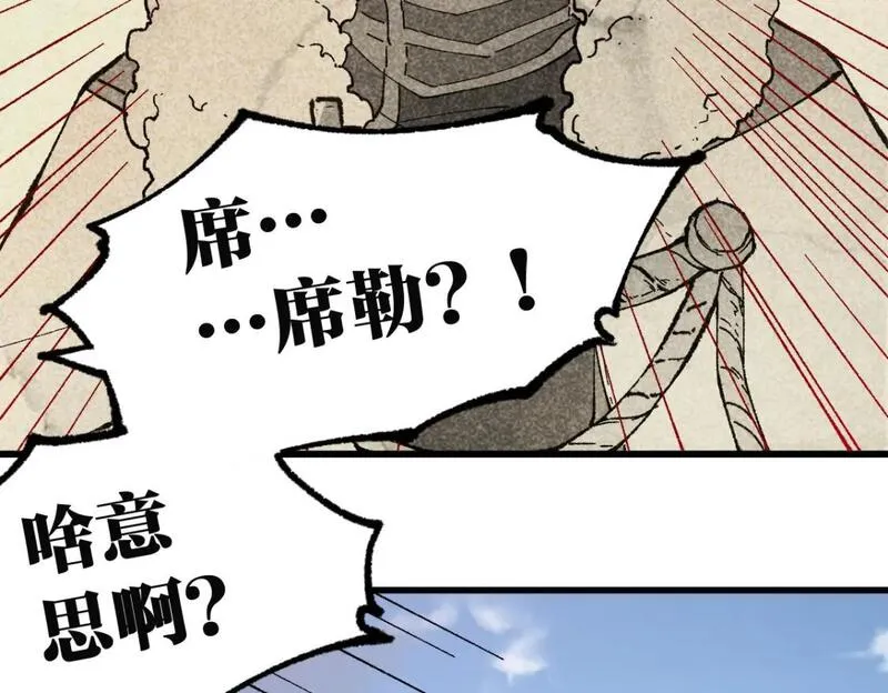 圣墟漫画,第246话 新的修行？！86图