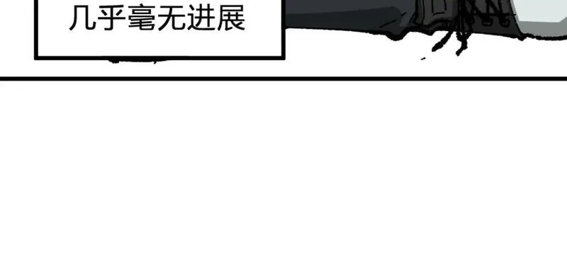 圣墟漫画,第246话 新的修行？！10图