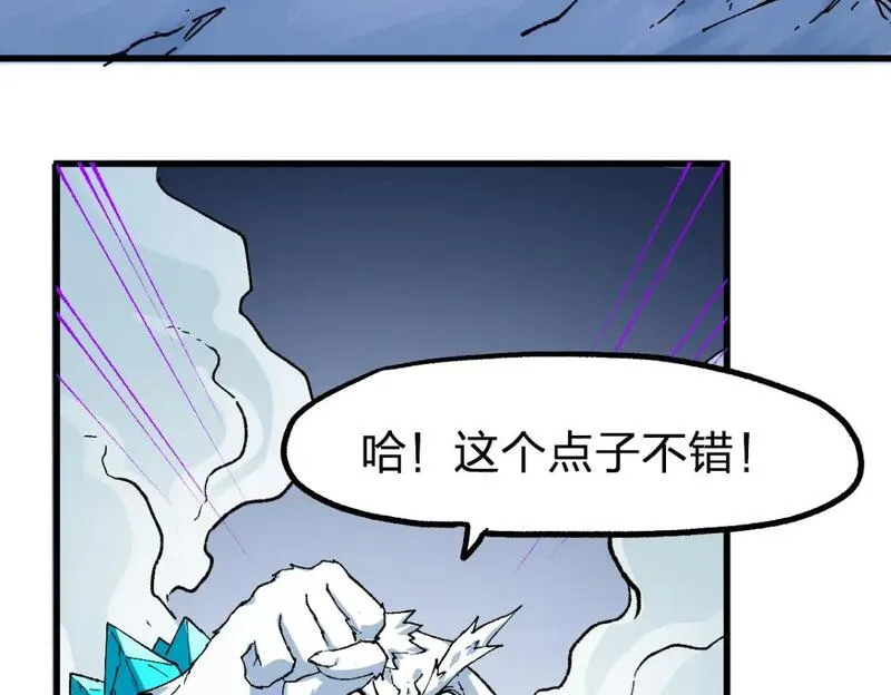 圣墟漫画,第246话 新的修行？！20图