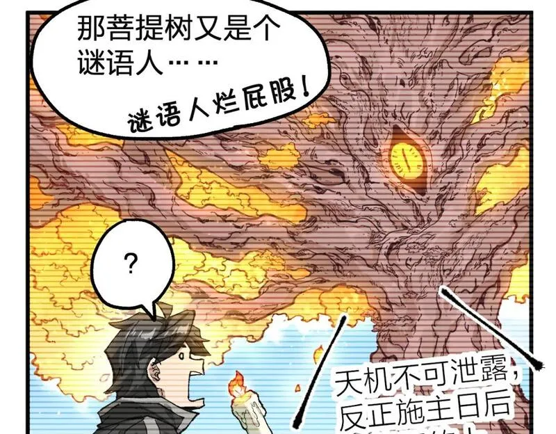 圣墟漫画,第246话 新的修行？！69图