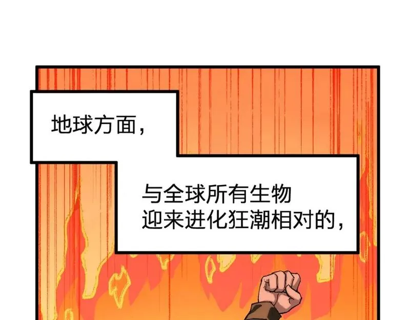 圣墟漫画,第246话 新的修行？！1图