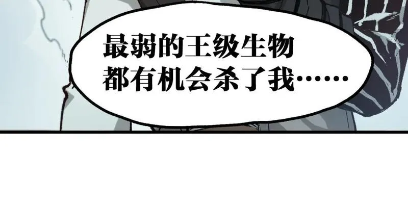 圣墟漫画,第246话 新的修行？！54图