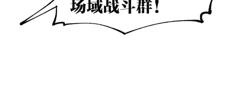 圣墟漫画,第246话 新的修行？！29图